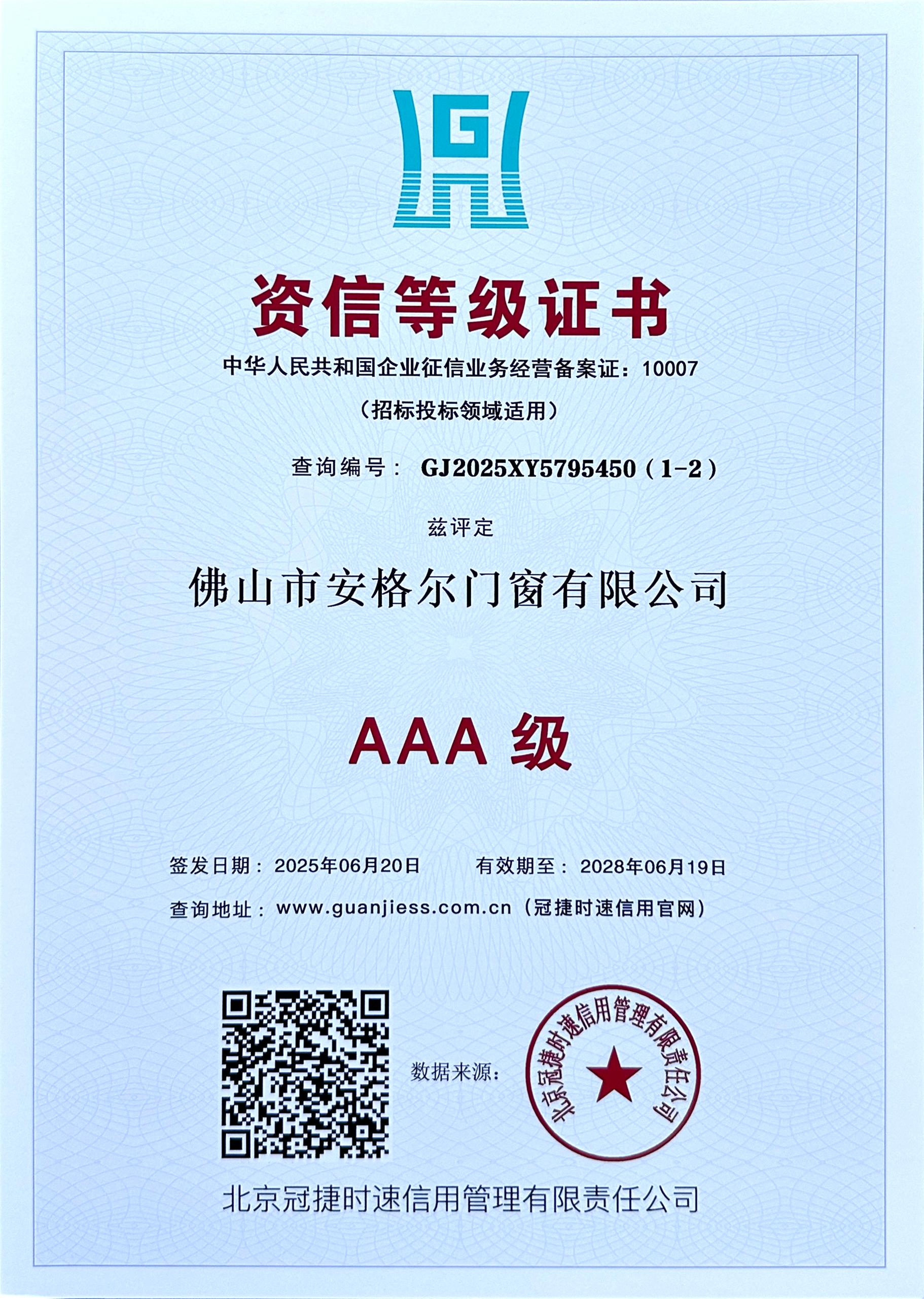 安格尔门窗安装现场