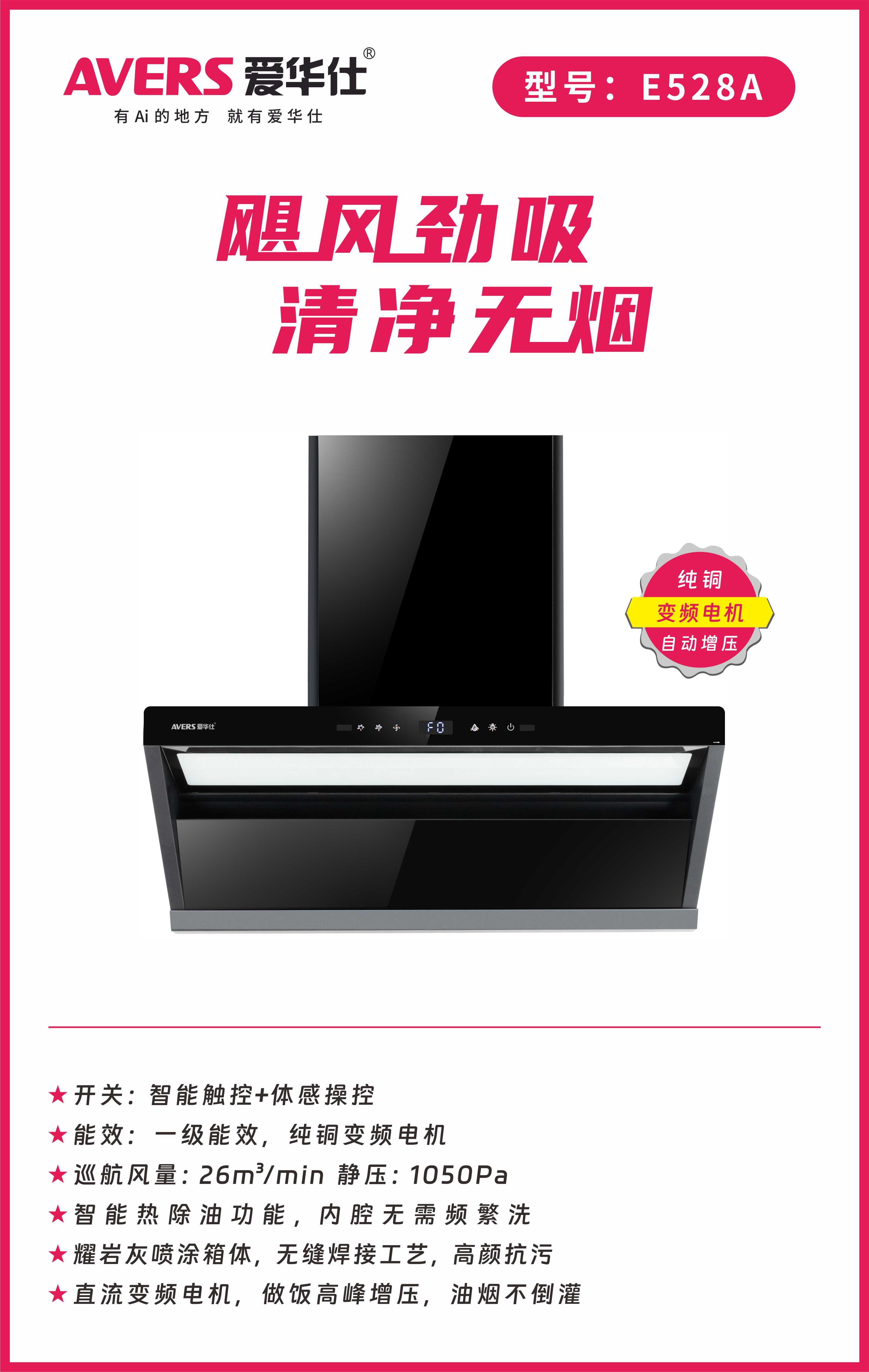 抽油烟机展示图1