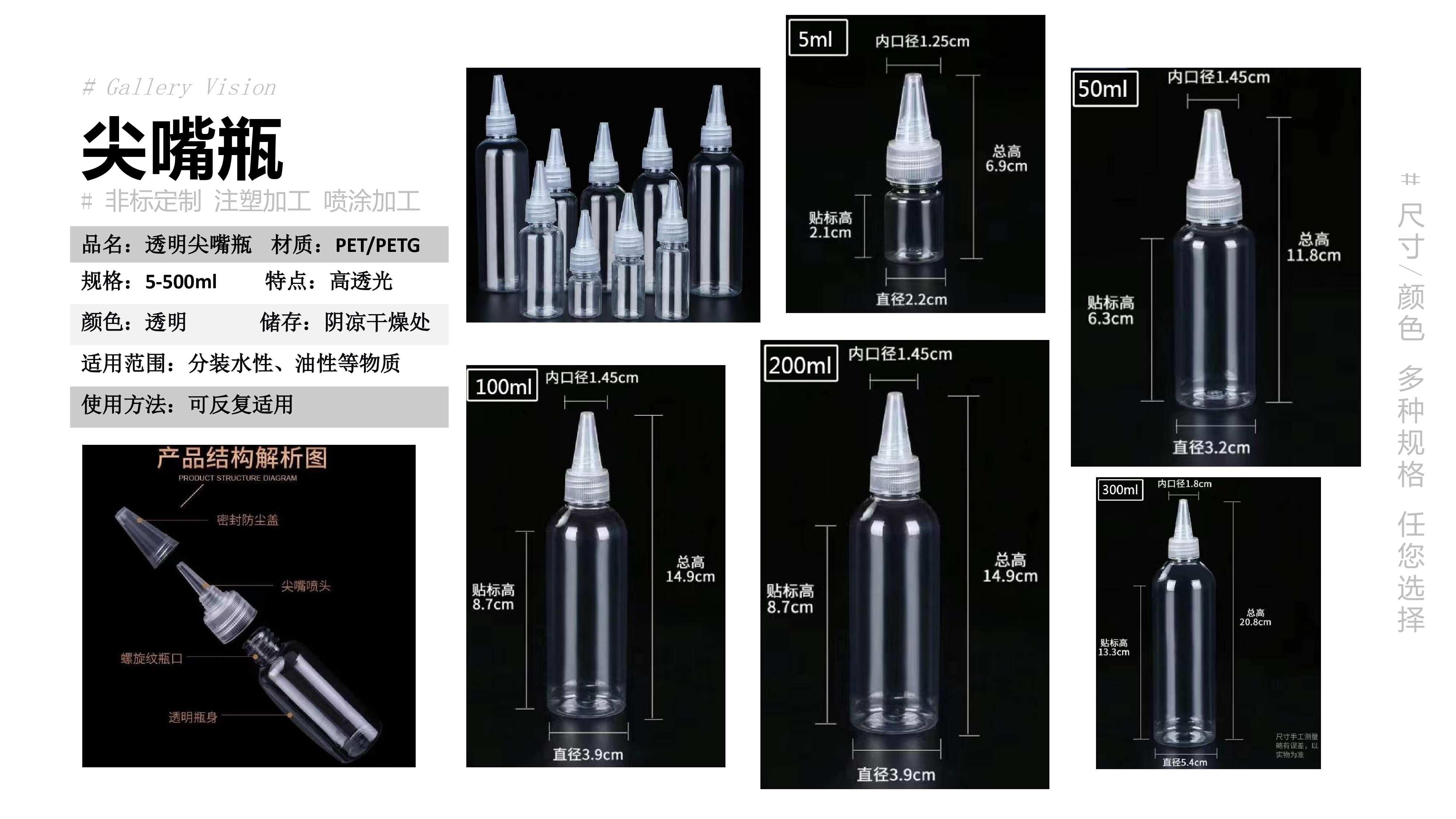 科鹏塑胶瓶产品图1