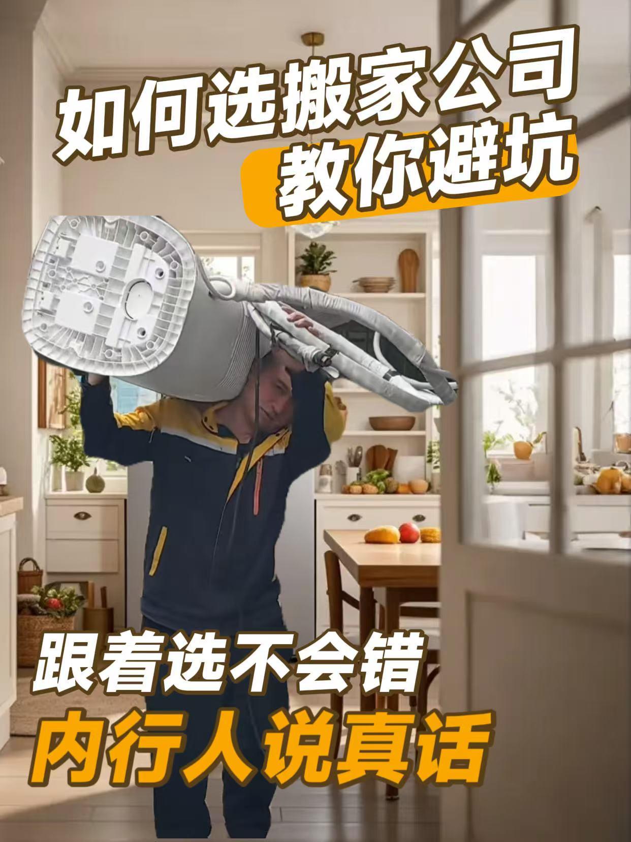 龙岩禧顺搬家公司服务场景