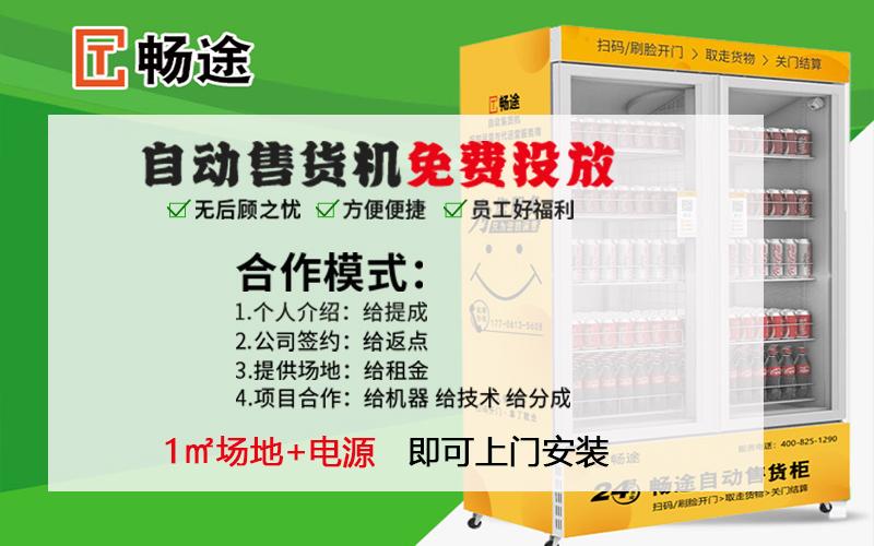自动售货机工作场景图片
