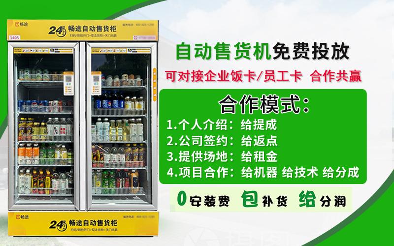自动售货机图片