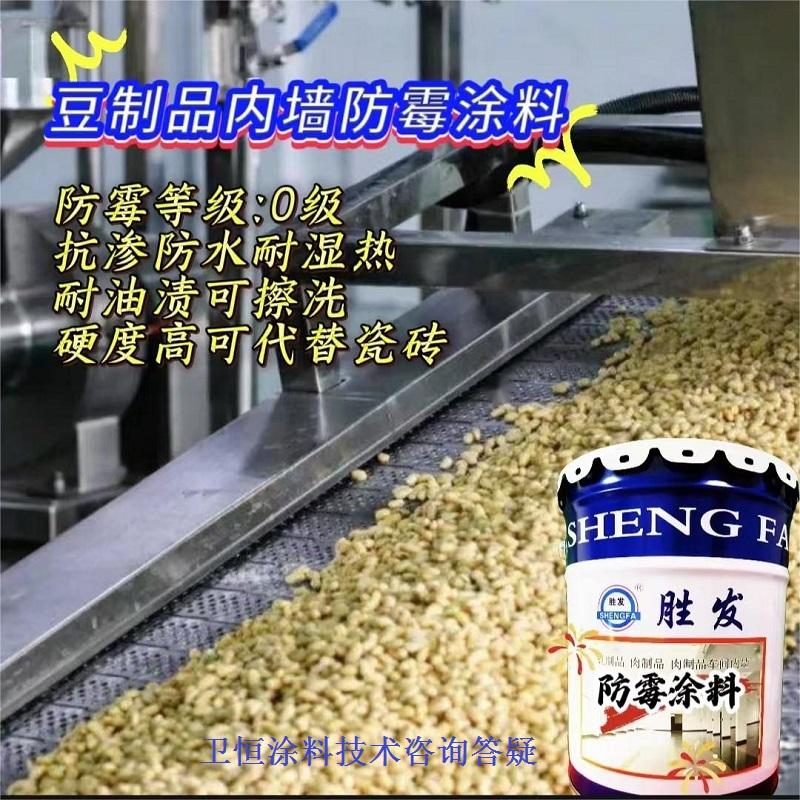 涂料应用场景