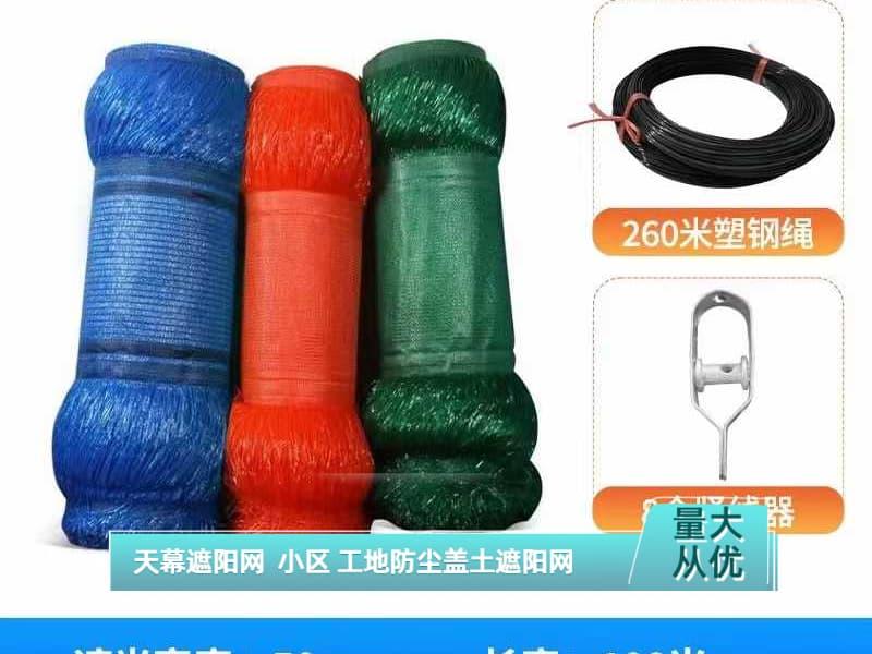 遮阳网产品图片1