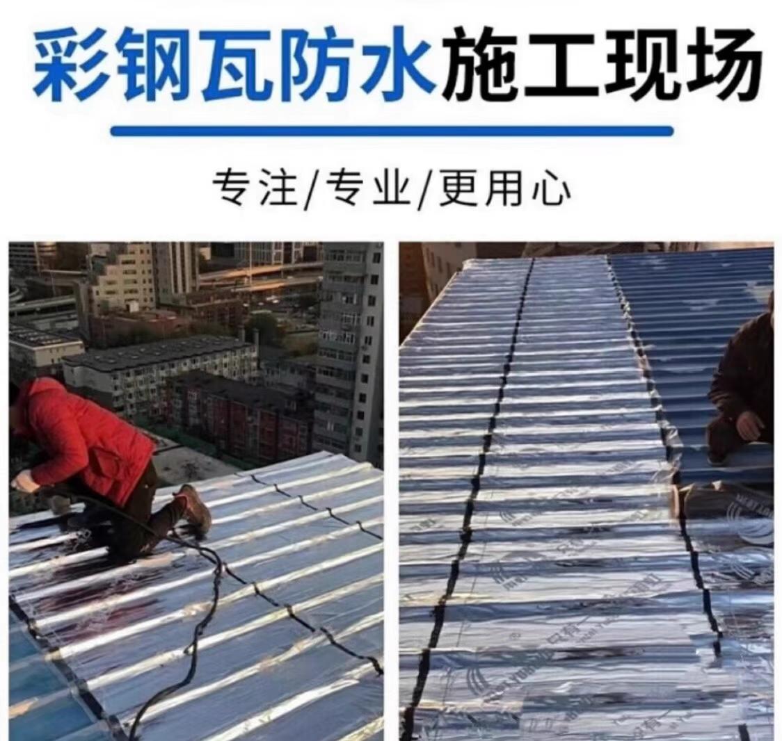 防水补漏工作场景