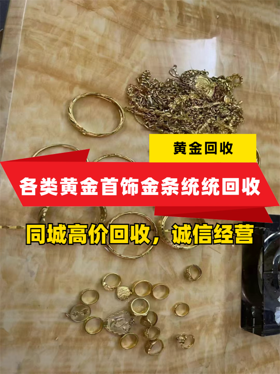 黄金回收图片2