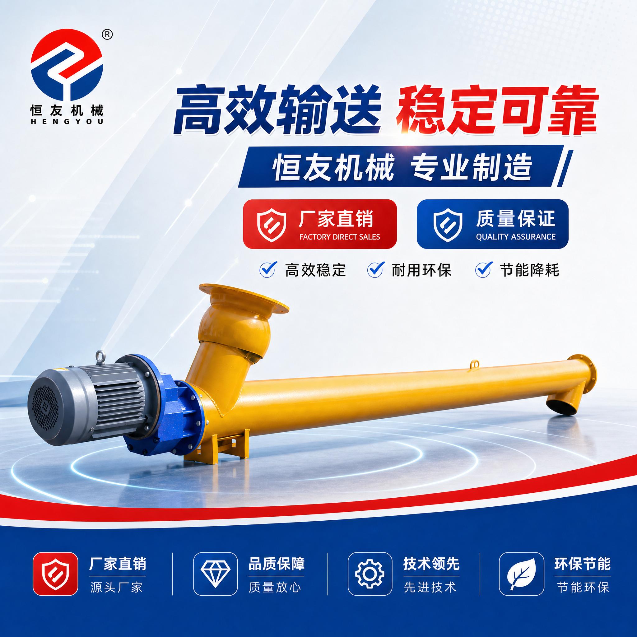 螺旋输送机产品图