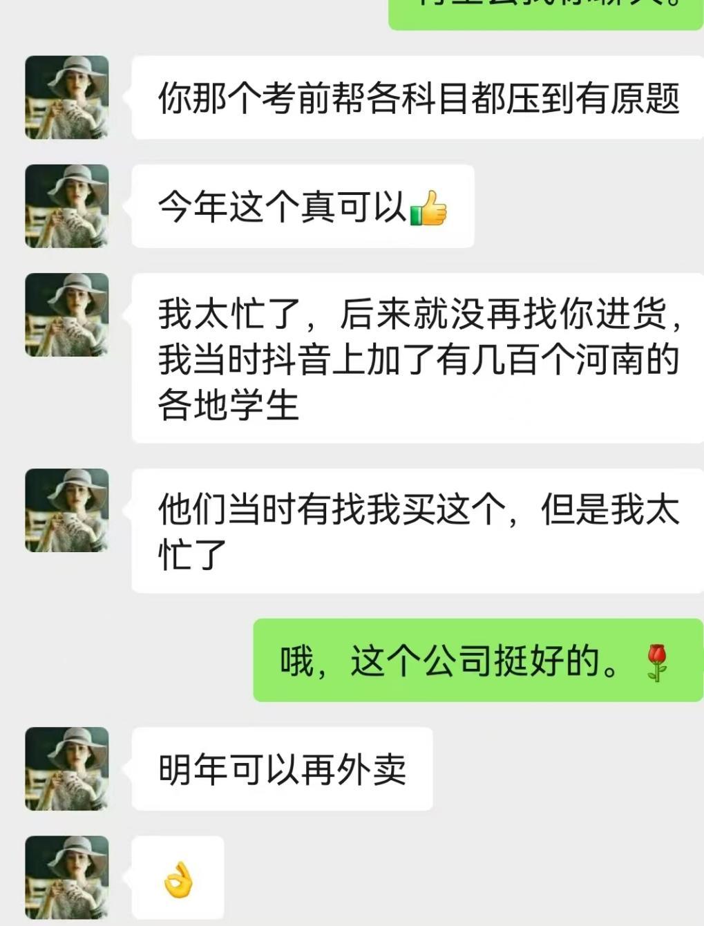 考前帮押题卷相关图片