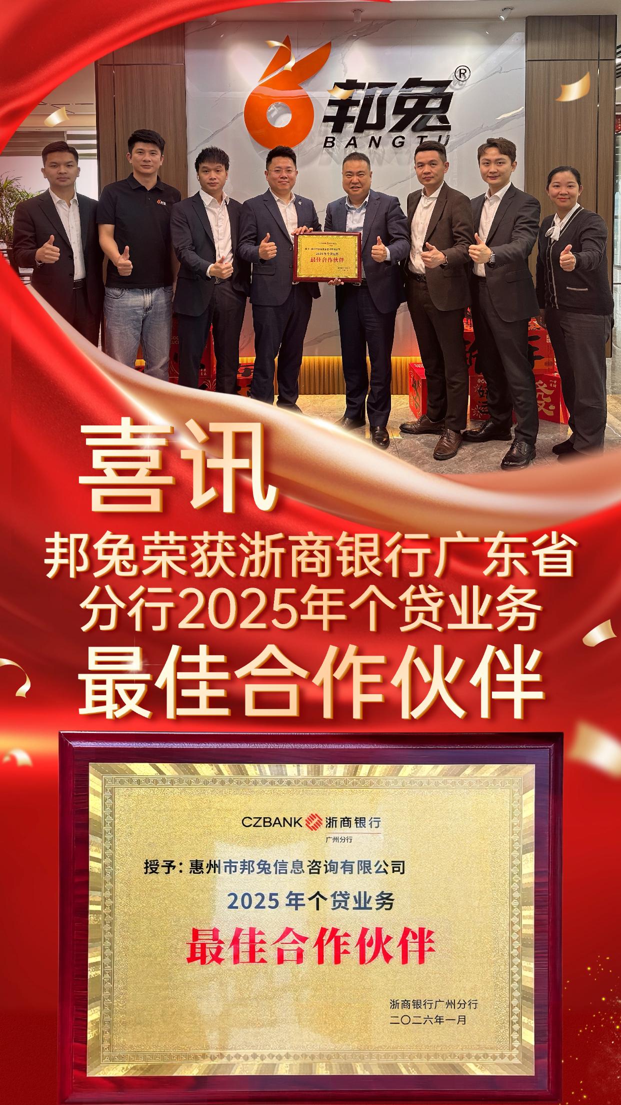 邦兔金融服务场景