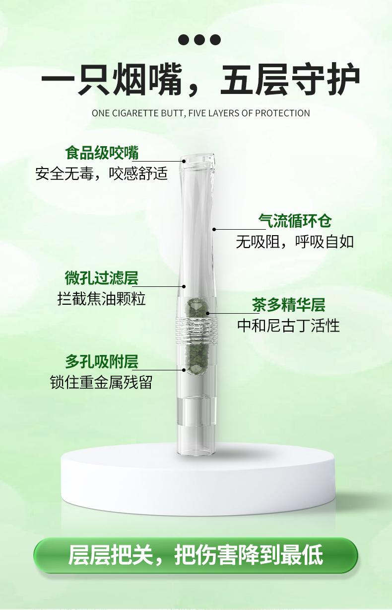 清烟宝产品图2