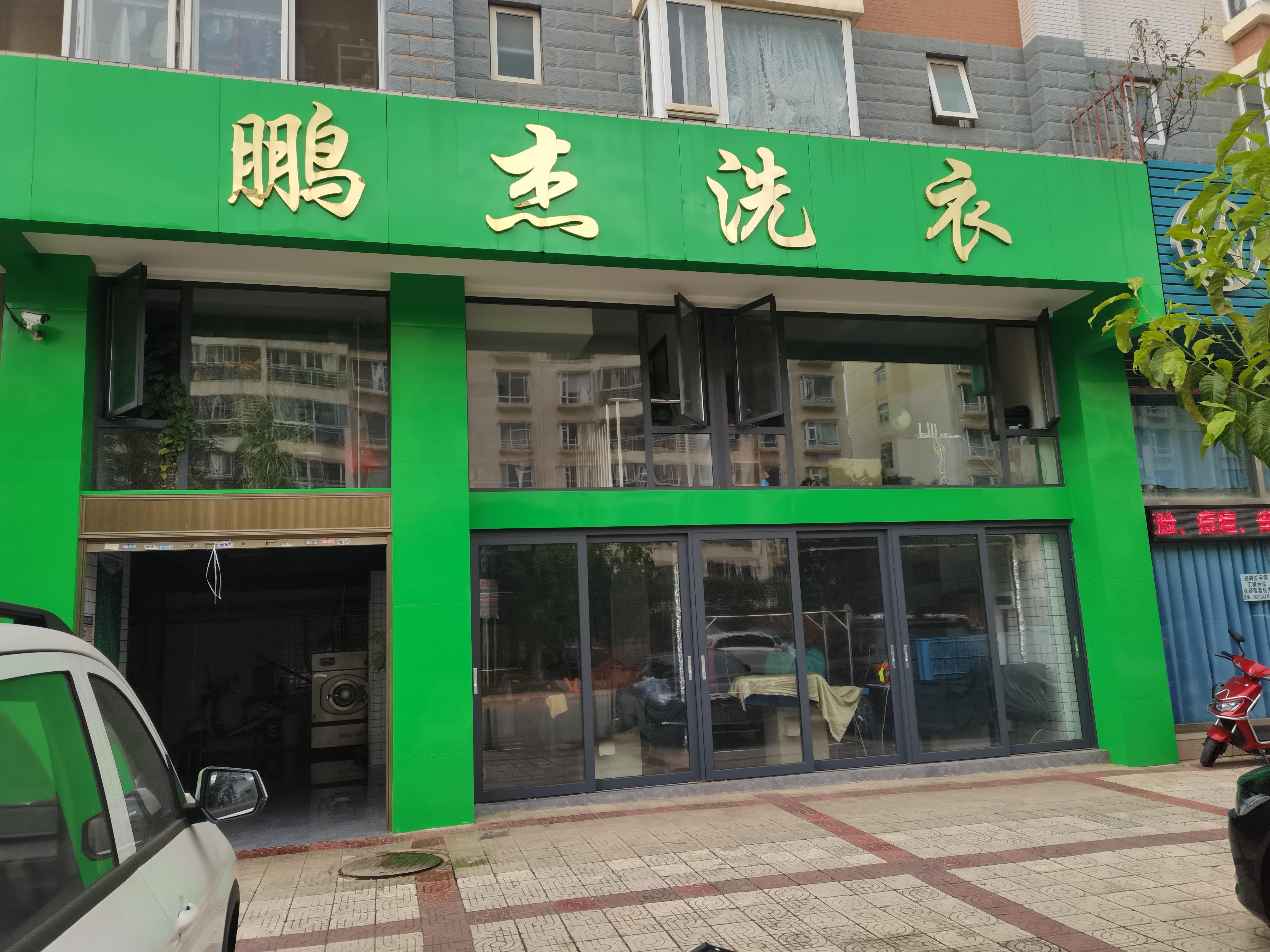 洗衣服务场景1
