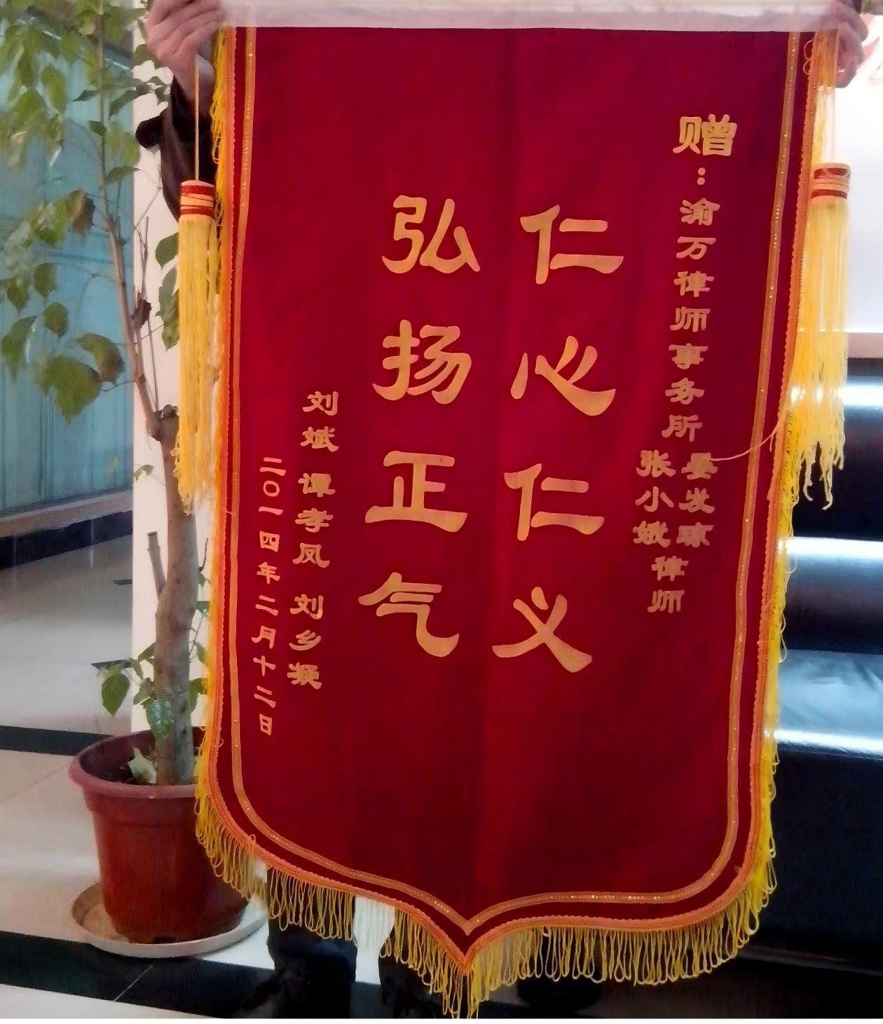 张小娥律师与客户沟通