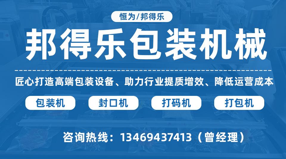 包装机械图片