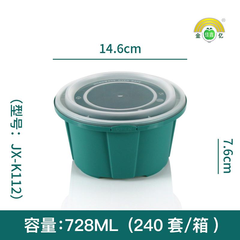 金亿佳鑫圆形打包餐盒图片