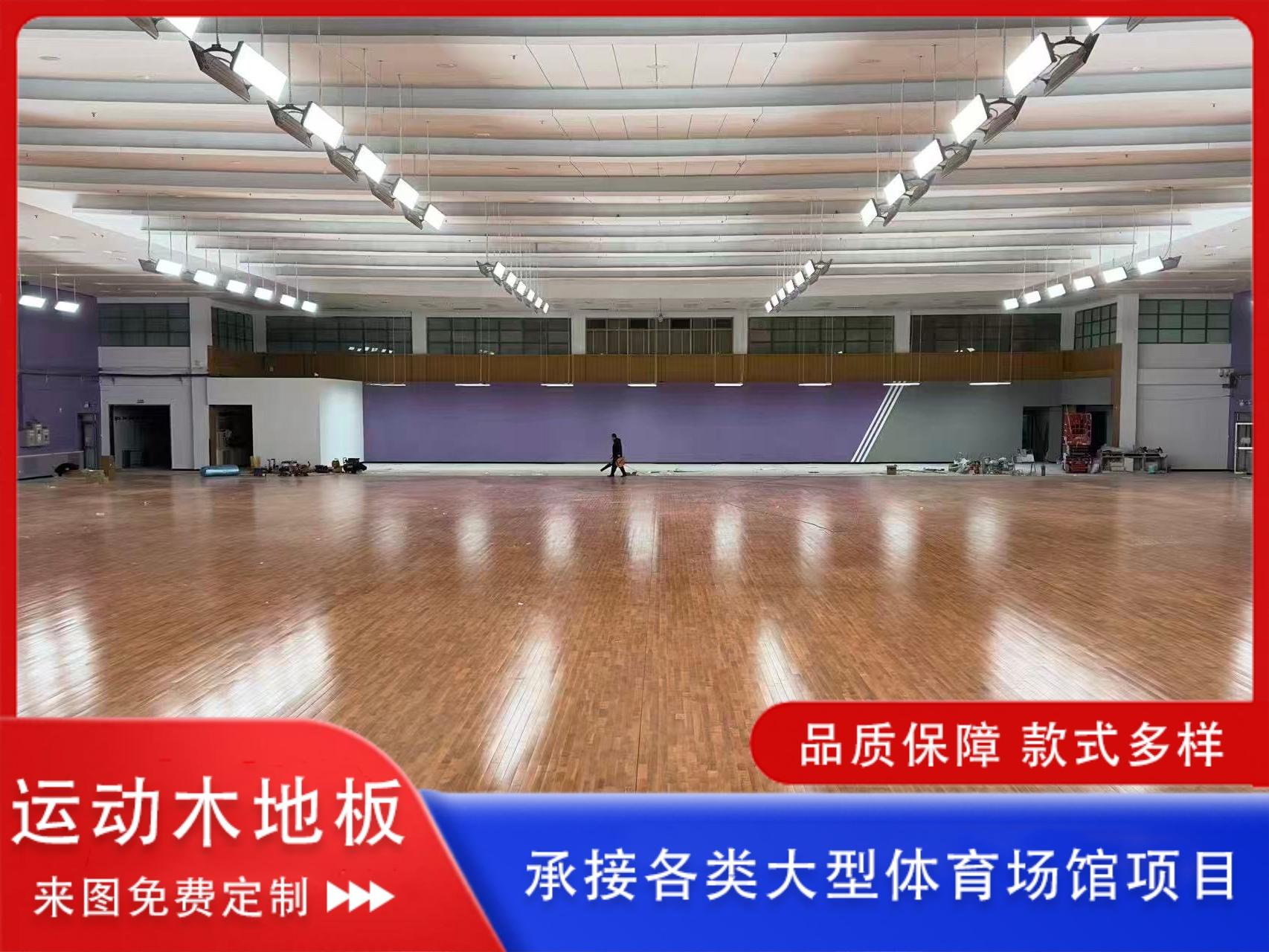 运动木地板展示