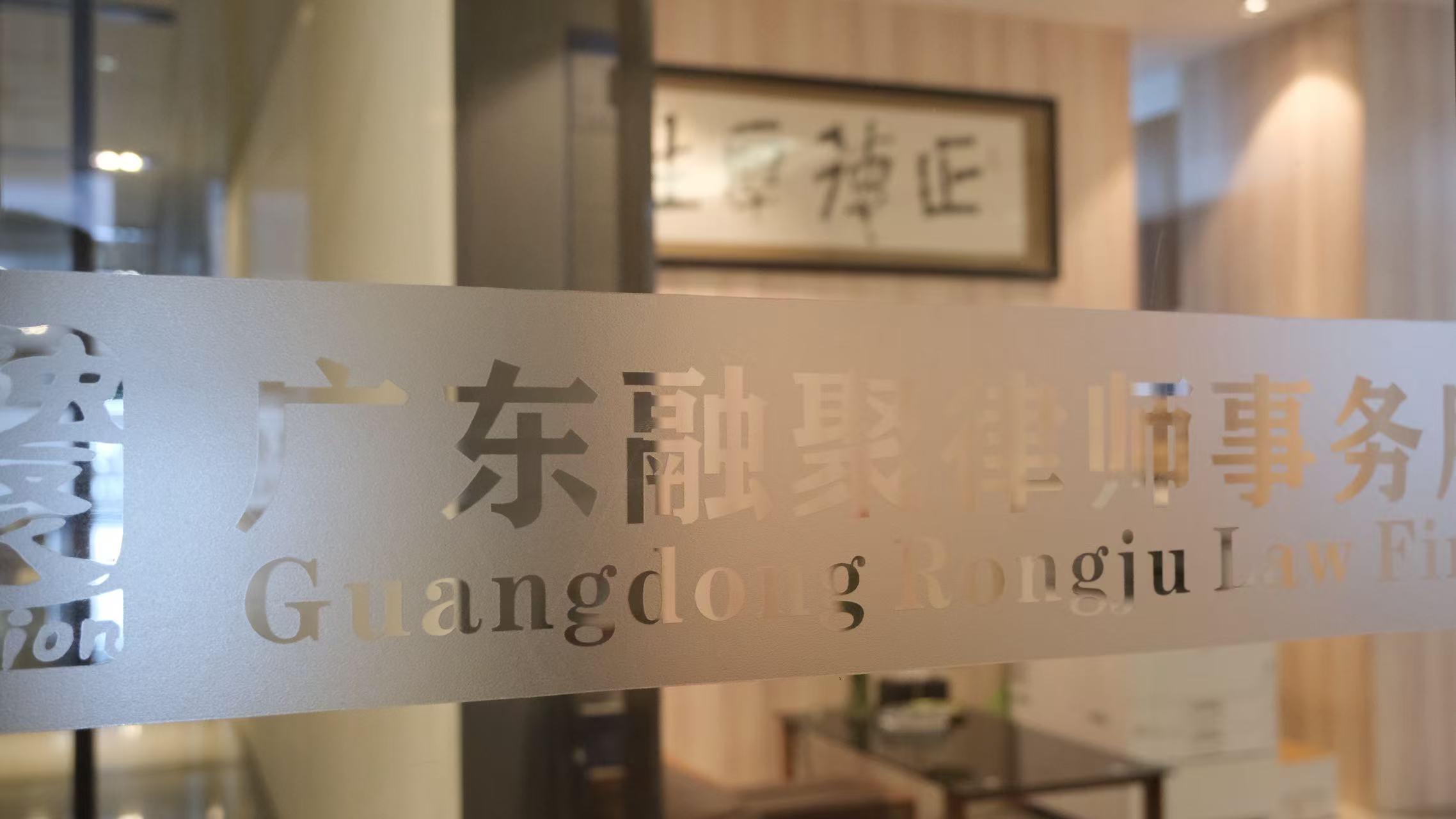 律所相关图片1