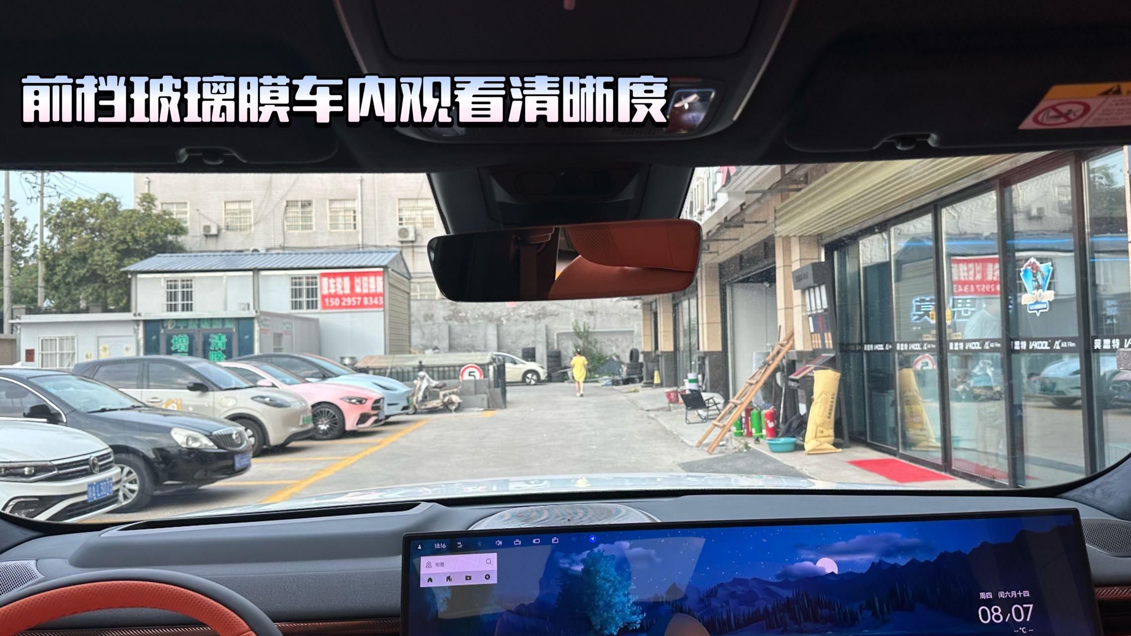 汽车贴膜展示