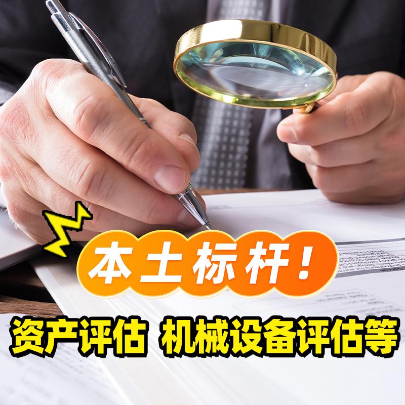 评估工作场景3