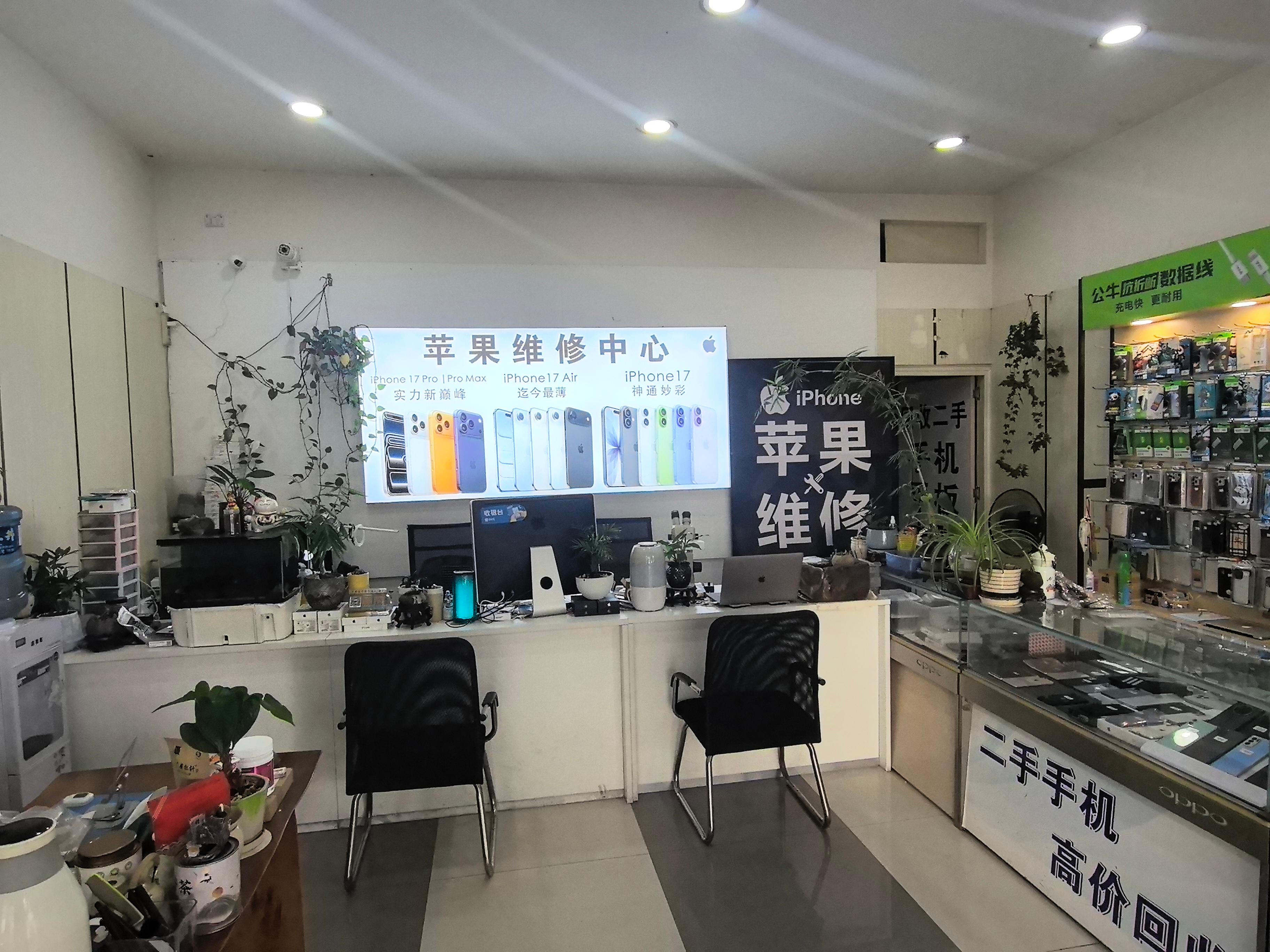 苹果维修相关场景