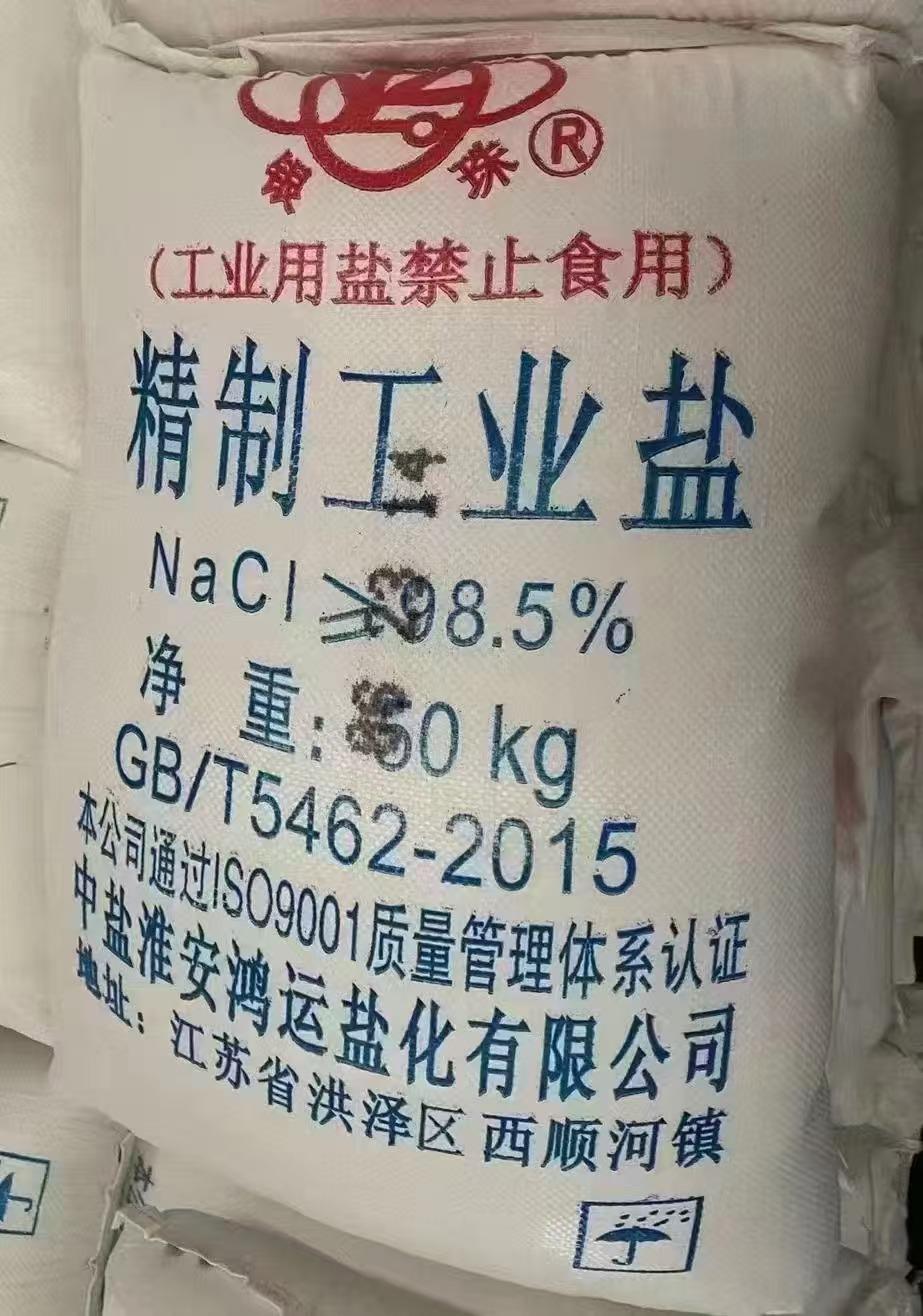 盐类产品图片