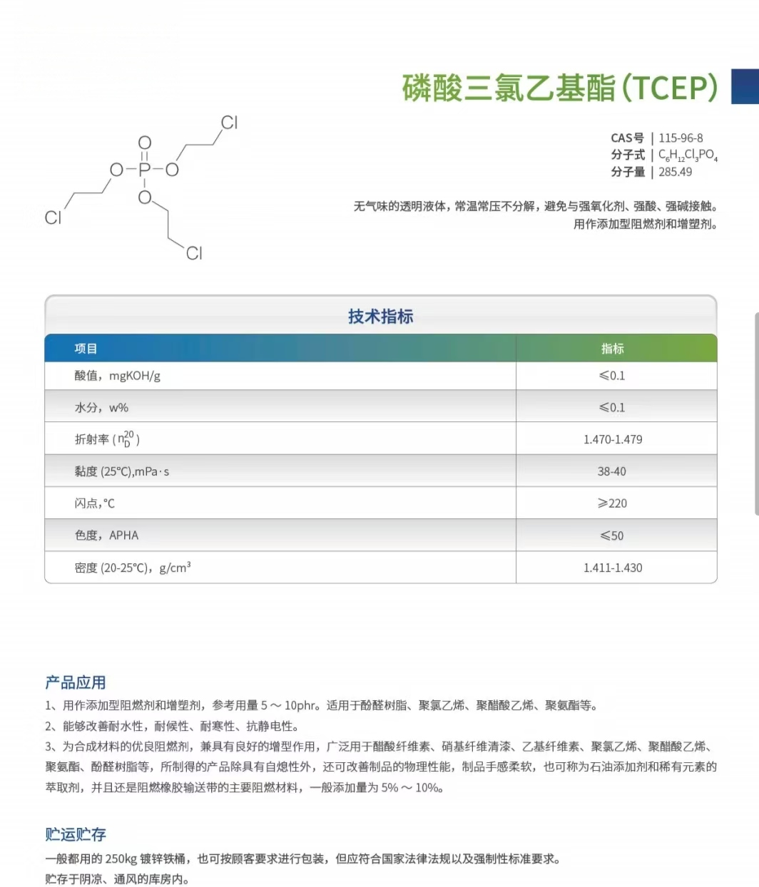 阻燃剂产品图片