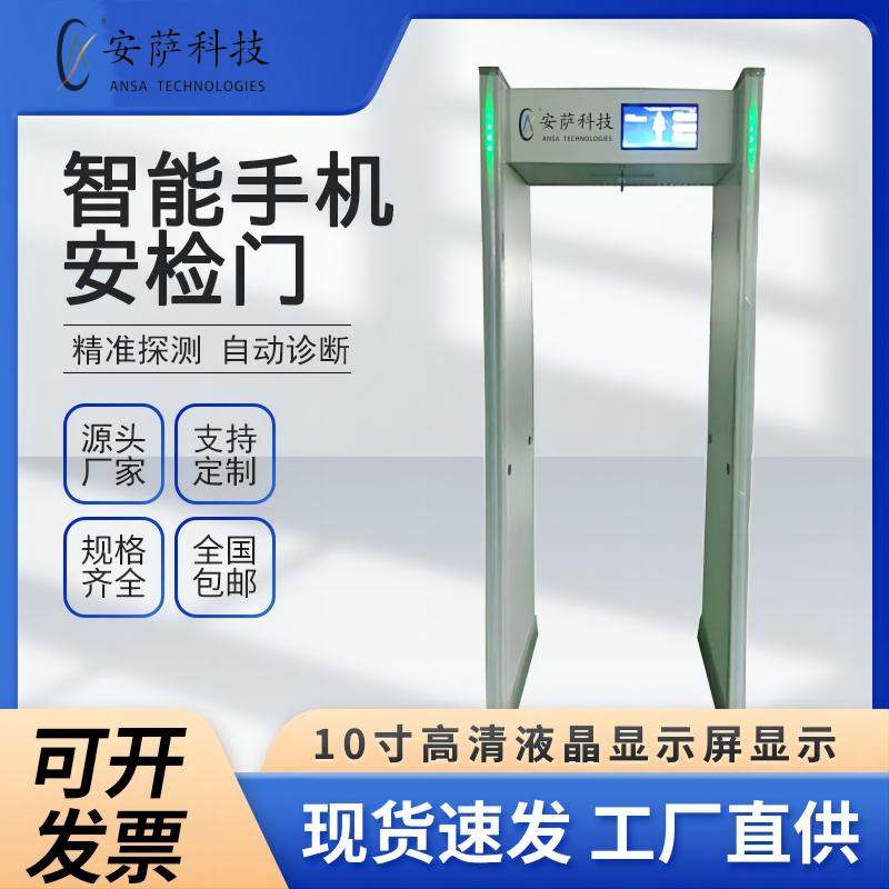 安检设备图片2