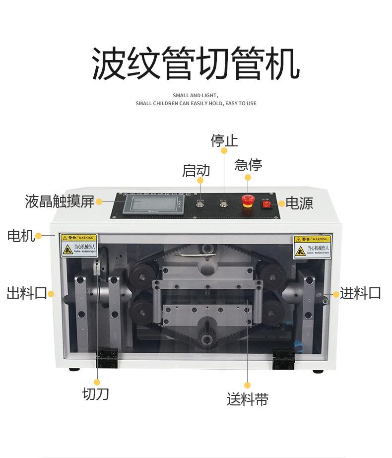 华之鑫切管机产品图1