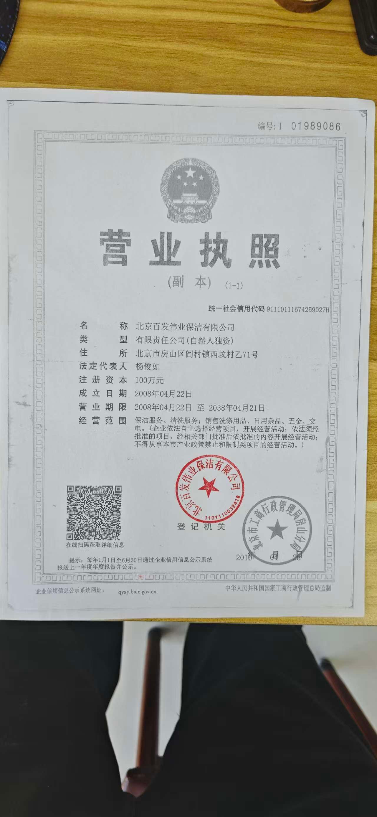 保洁服务图片