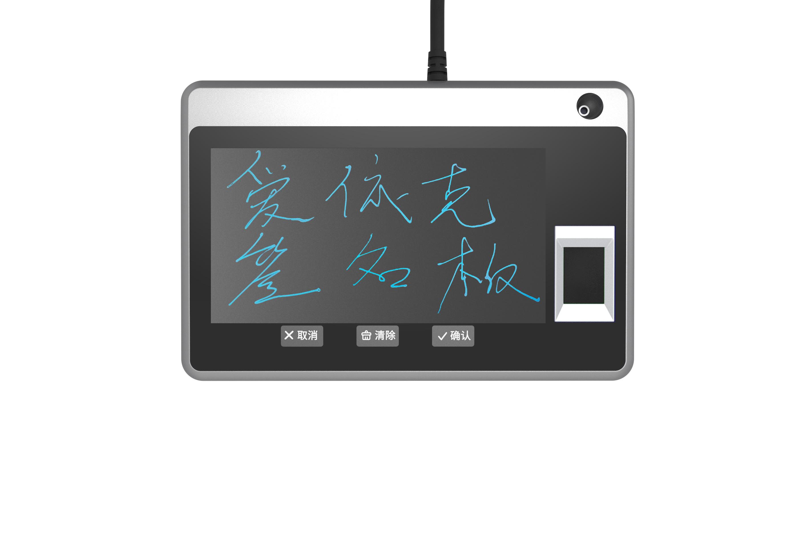指纹签字板展示2