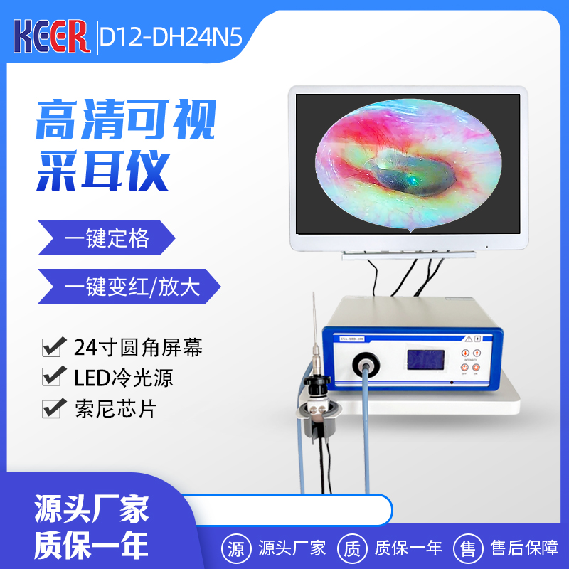 可视采耳设备图片1