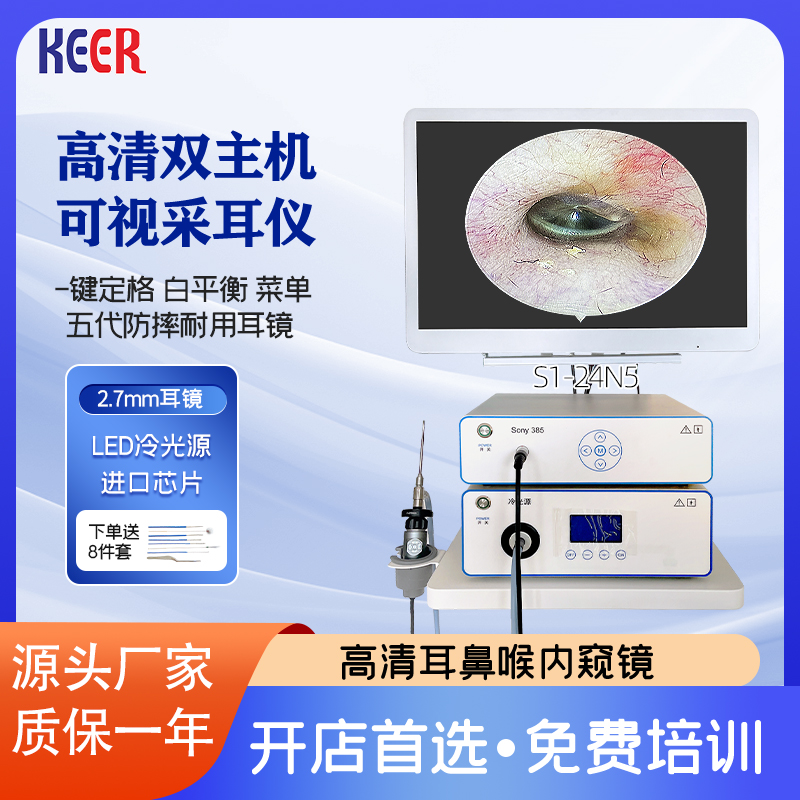 采耳仪器使用场景