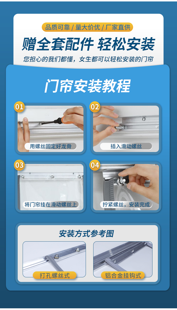 门帘产品图片