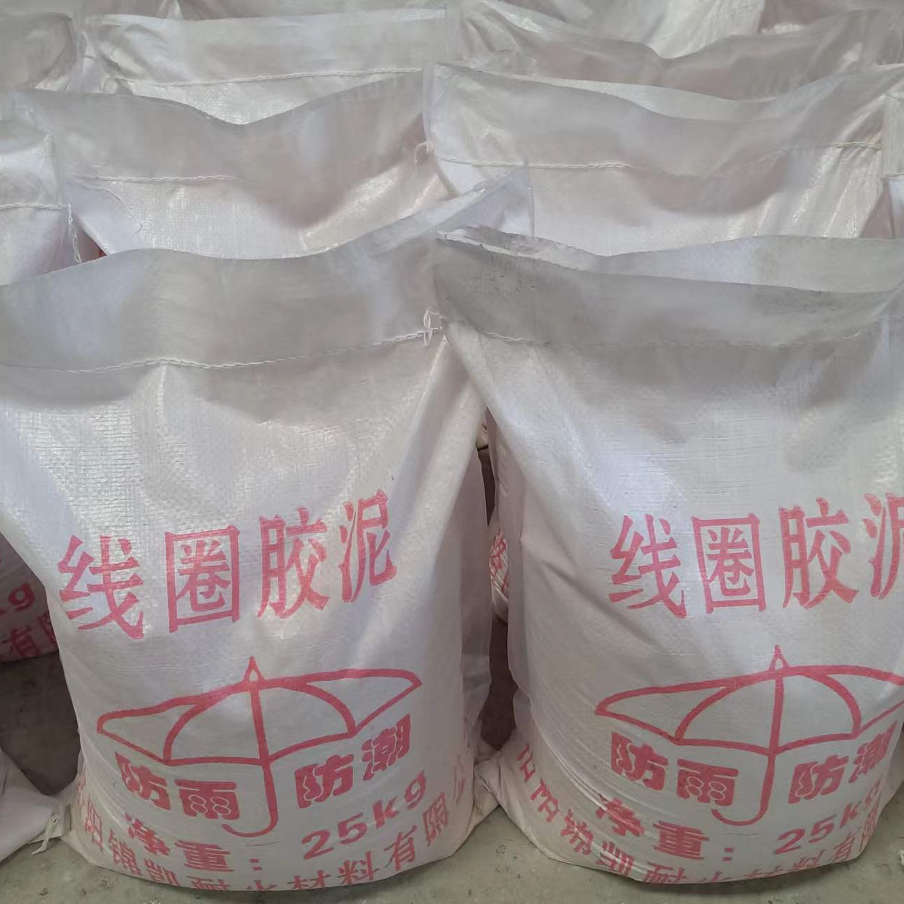 线圈胶泥