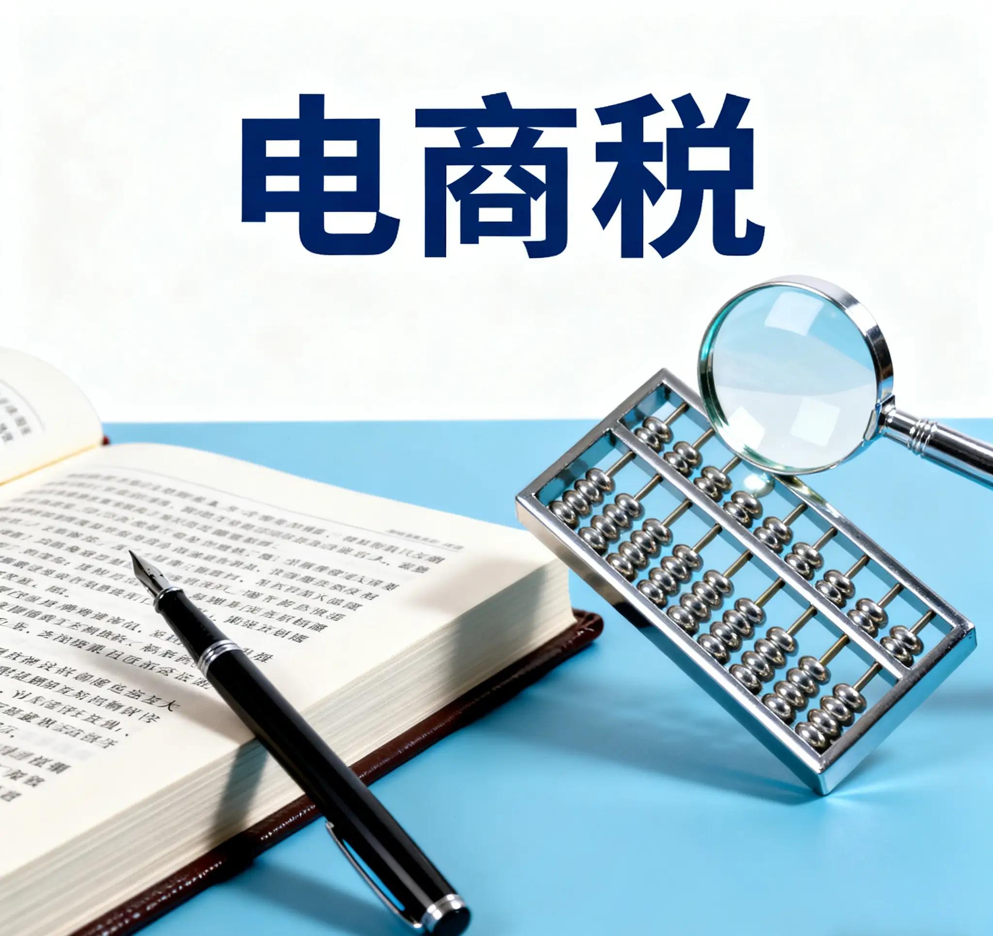 安徽鑫茂财税合规方案流程