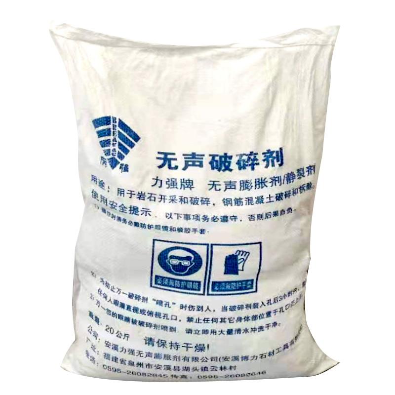 膨胀剂产品应用
