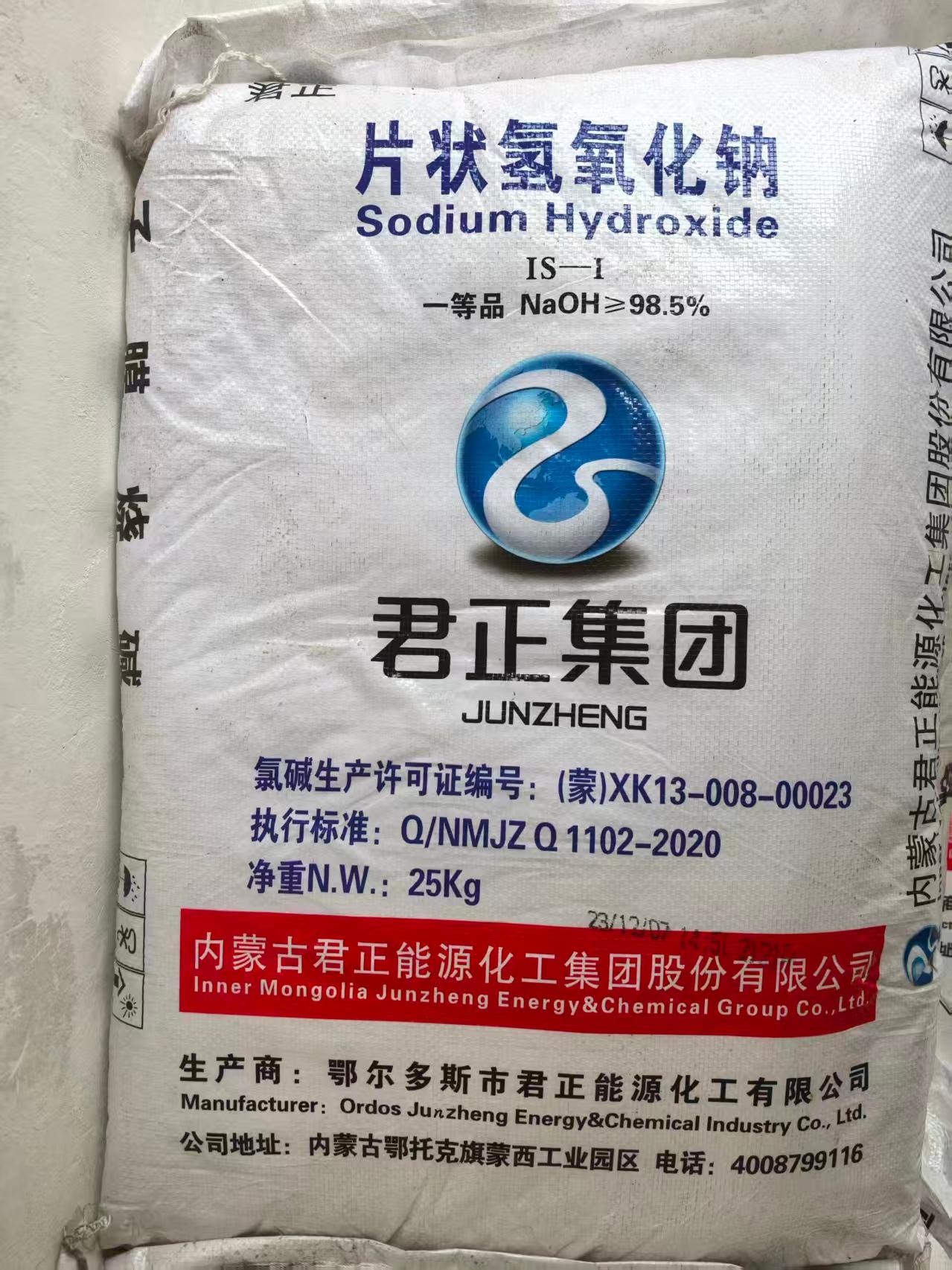 化工经营部产品展示