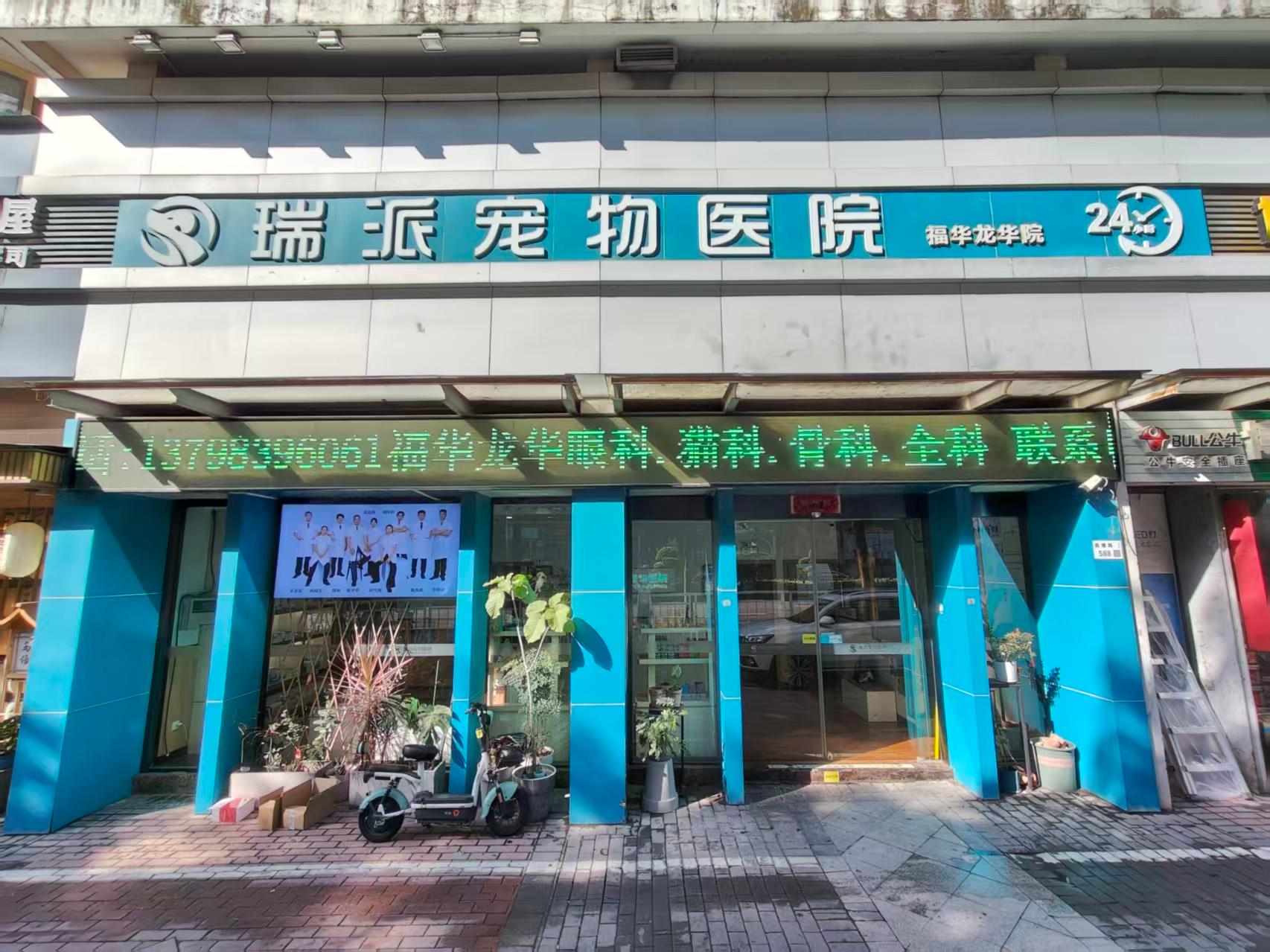 宠物医院相关图片