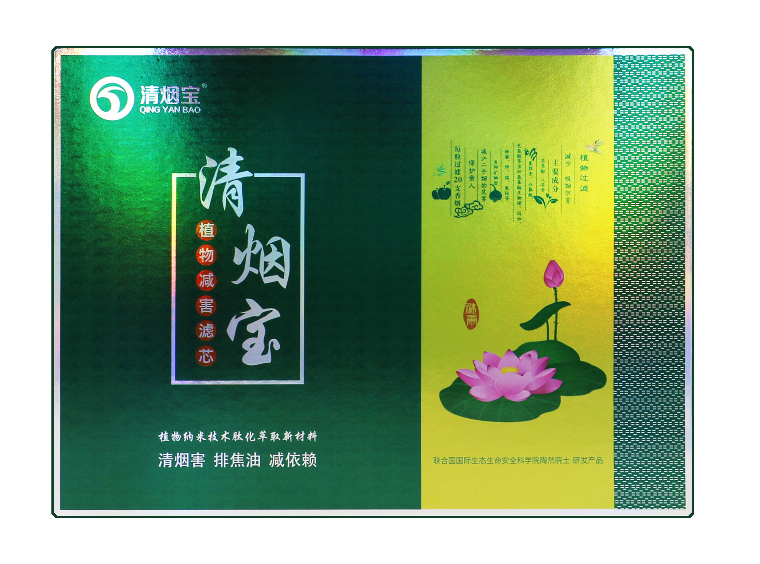 清烟宝烟嘴产品图片