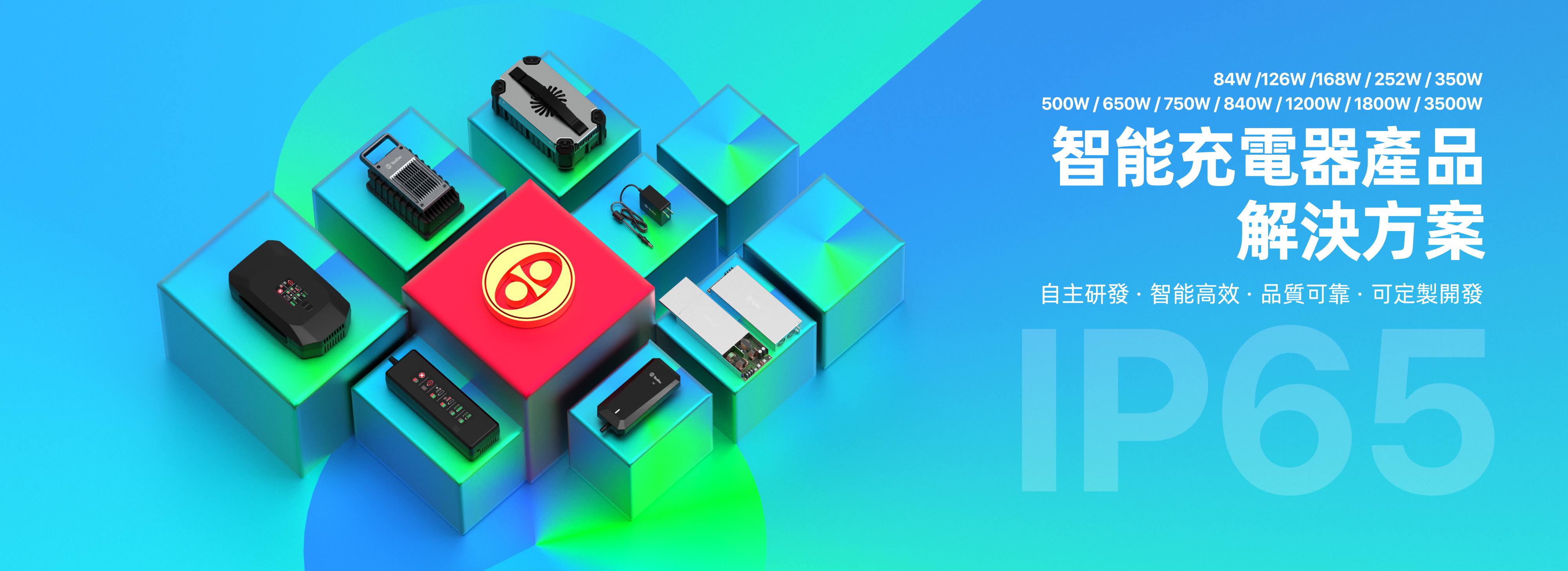 广东天宝电子科技产品示意