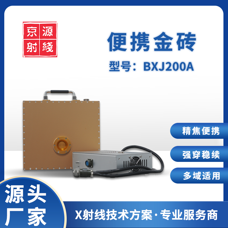 广东京源检测科技产品展示