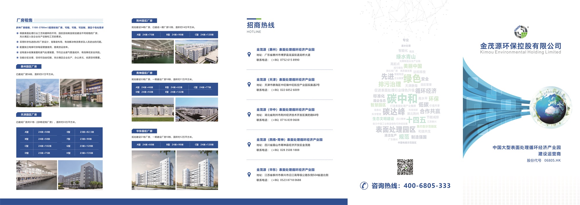 阳极氧化与电镀加工车间实景
