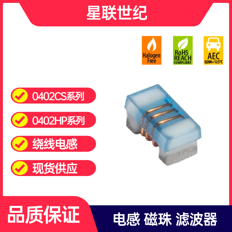 深圳市星联世纪电子有限公司产品示意图