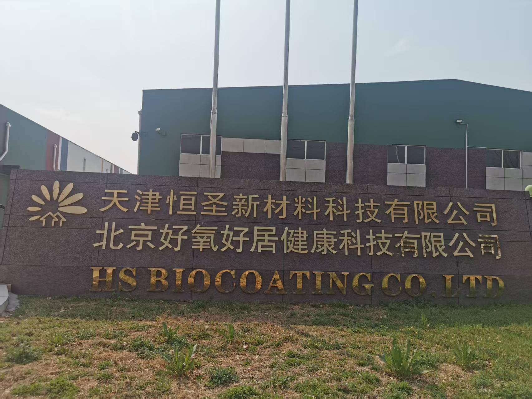 企业相关图片