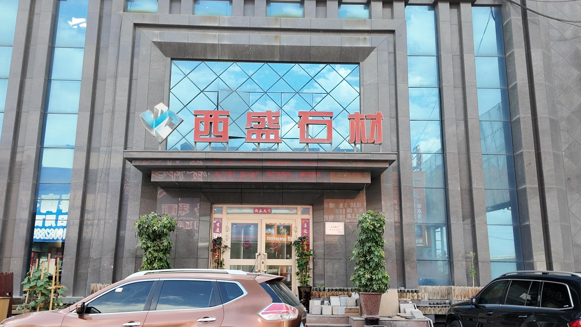 石材图片