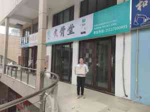2026年健康产业推荐:山西新太常健康产业发展有限公司中医理疗及康养加盟合作企业