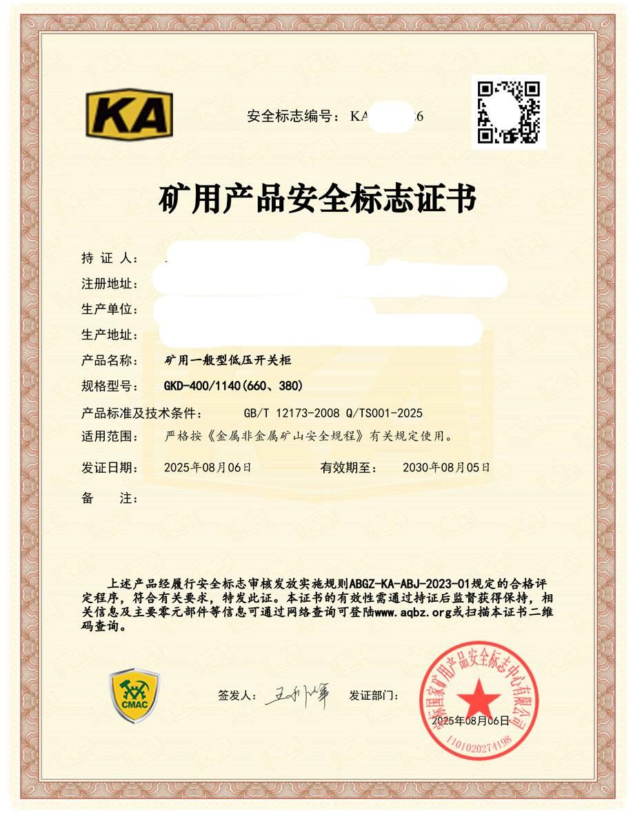 深圳中诺检测技术有限公司2