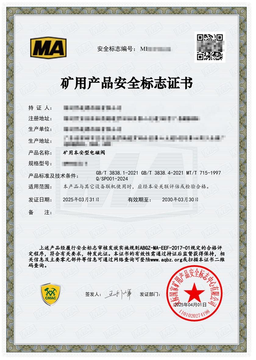 深圳中诺检测技术有限公司1