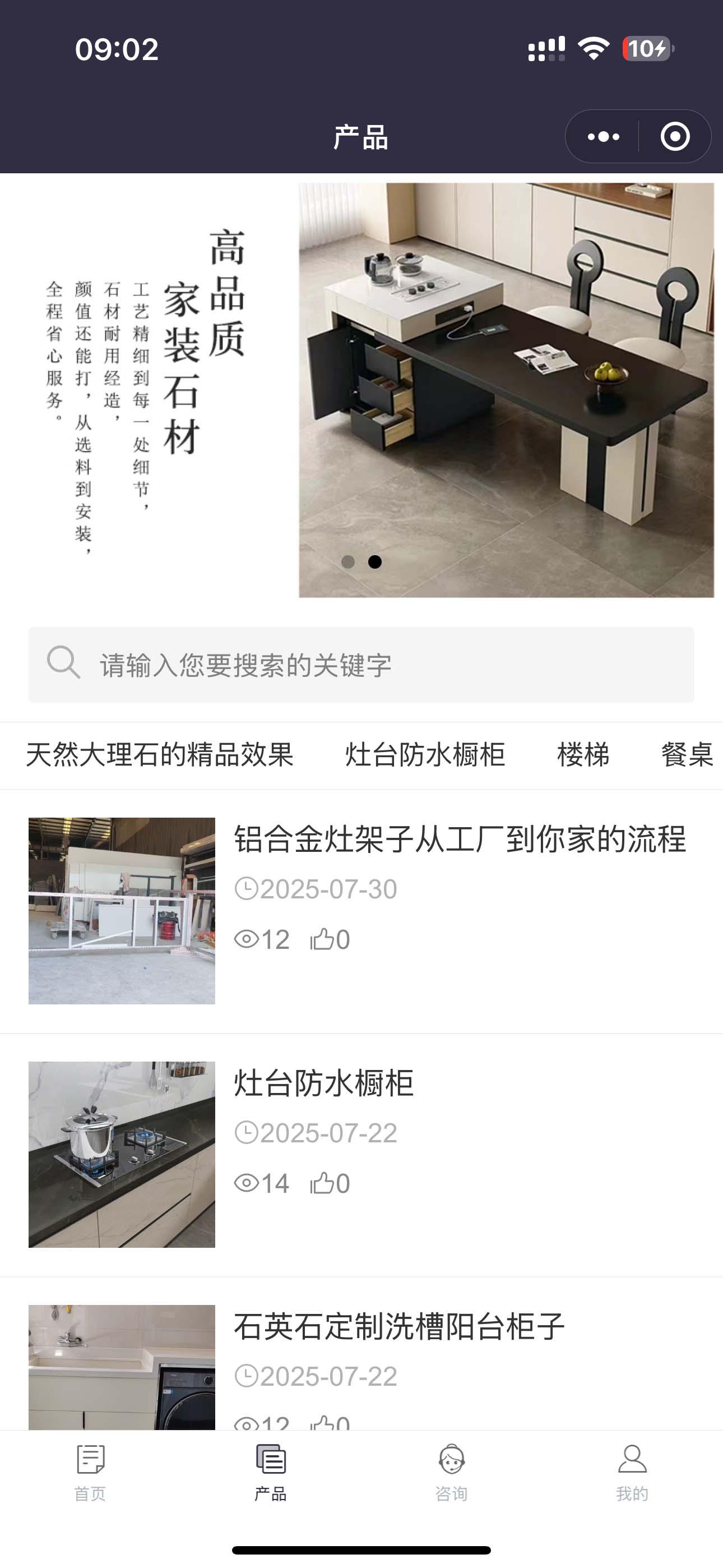 四川杰诚智享科技有限公司服务案例