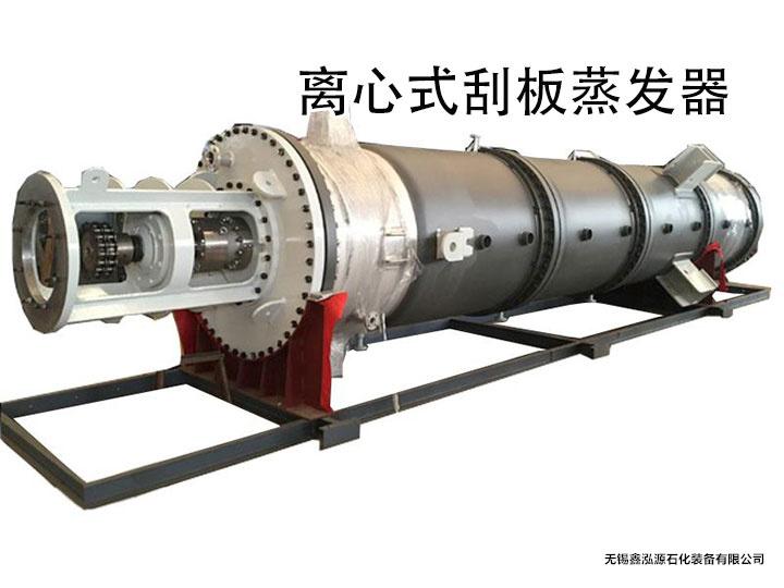 刮板式薄膜蒸发器设备展示