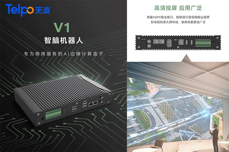 广东天波科技监控盒子产品图